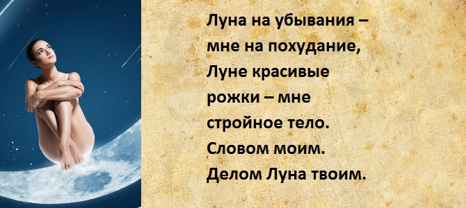 Какие есть молитвы для похудения Какие есть молитвы для похудения