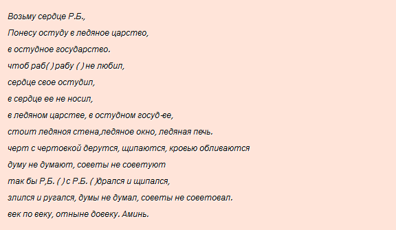 Как сделать чтобы соперница не стало
