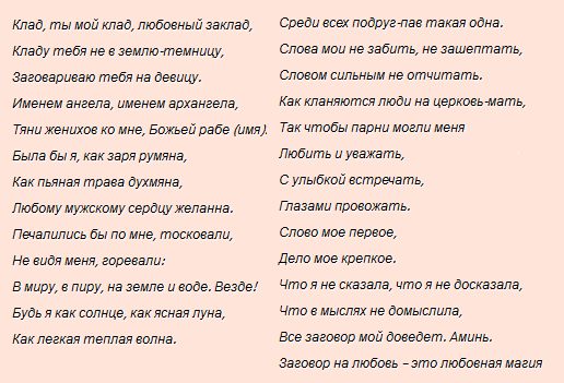 Черная магия на любовь в домашних условиях - Блог - PrizivOnline