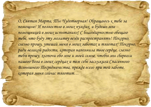 Как выйти замуж молитва Как выйти замуж молитва