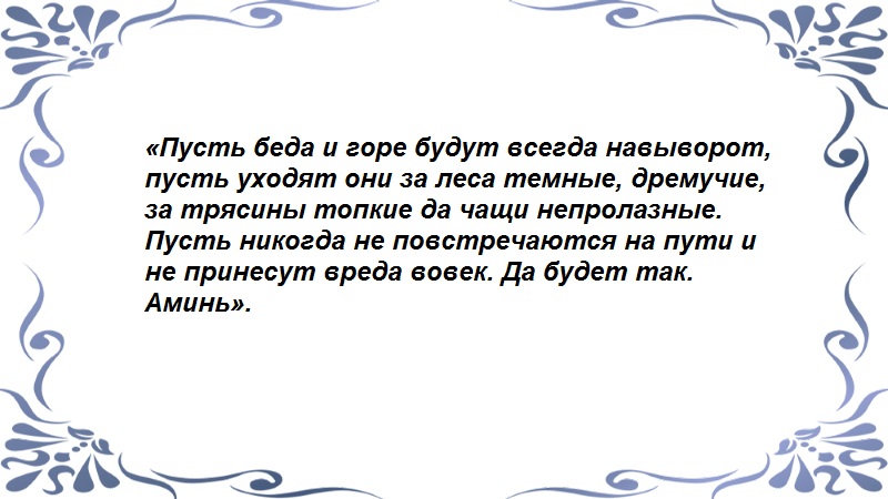 Заговор уходящих. Заговор на отворот женщины от мужчины. Заговор отворот от мужчины. Отворот мужчины от женщины. Заклинания отворота.